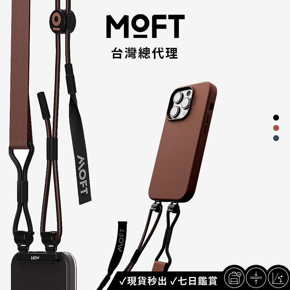【MOFT】 iPhone 14 Pro Max 專用 磁吸皮革防摔手機殼 + 可調節手機掛繩( 套組 )