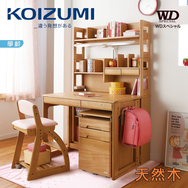 暫缺預購中|日本兒童書桌第一品牌|KOIZUMI｜WD兒童成長書桌組WDS-872|可至百貨專櫃體驗