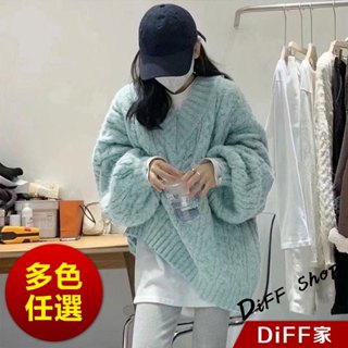 【DIFF】韓版慵懶風V領大毛衣 針織上衣 長袖上衣 女裝 衣服 寬鬆上衣 顯瘦上衣 冬裝 發熱衣 保暖上衣【W396】