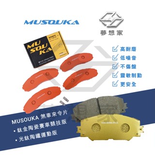 《夢想家》 HINO 3.5T 前/後煞車來令片 前 煞車來令片 後 來令片 剎車片 煞車來令