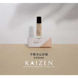 KaiZen 凱嵐｜平衡身心好眠滾珠精油棒-紅檜木(10g)沉靜思緒 放鬆 肩頸按摩 台灣製造 現貨