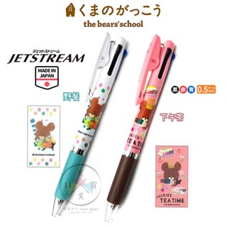 叉叉日貨 小熊學校 傑琪 jetstream 3色 原子筆 溜溜筆 野餐 下午茶 2選1 日本製【BS35956】