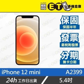 台灣公司貨★ET手機倉庫【Apple iPhone 12 mini 256G】A2399（蘋果 5G 5.4吋）附發票