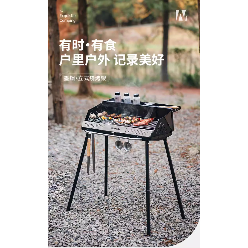 挪客墨煙立式燒烤架子露營燒烤爐戶外家用摺疊便攜木炭烤串烤肉爐