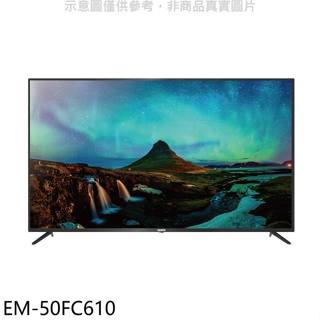 聲寶【EM-50FC610】50吋4K電視(無安裝)