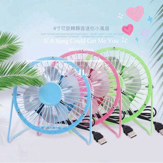 4吋桌上型USB風扇