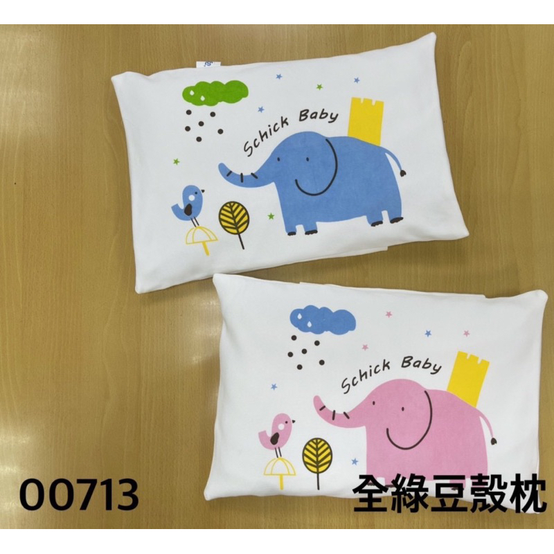 [禎三童裝] 台灣製 SCHICK 舒適寶貝 嬰兒綠豆殼透氣枕/嬰幼童枕頭