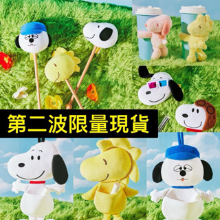 【免運券/享免運】第二波威秀史努比SNOOPY造型按摩搥/飲料杯套/絨毛零錢包/玩偶收納掛袋 /胡士託塔克黃鳥/歐拉夫