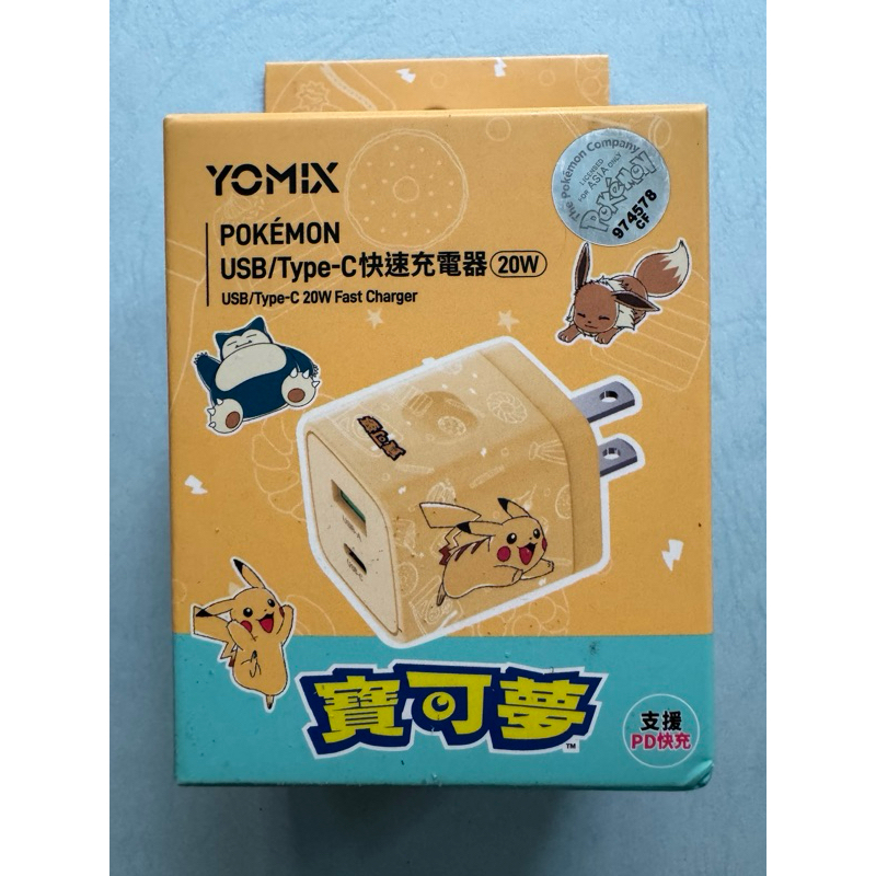 Yomix 優迷 寶可夢 20w usb/type-c 快速充電器
