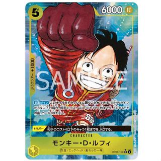 [元氣滿屋] OPCG 航海王TCG OP07 異圖 蒙其・D・魯夫 OP07-109 SR