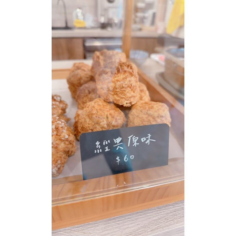 黑鼻司康HaBi Scone 經典原味司康 法式巧克力司康 蔓越莓司康 司康 Scone 英式鬆餅 下午茶