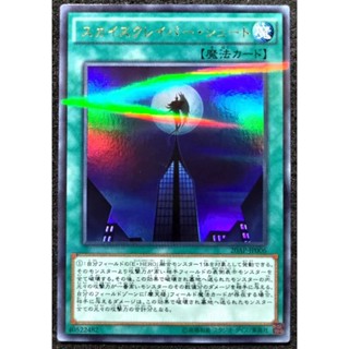 [貓先生の店] 遊戲王 20AP-JP006 摩天樓狙擊 (金亮) 摩天一擊