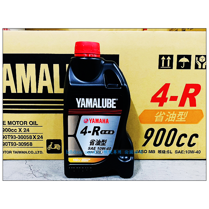 YAMAHA 山葉原廠 YAMALUBE 4R 10W40 四行程專用機油 0.9L