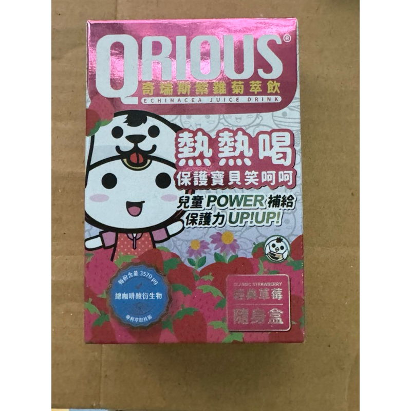 即期2024/04/05 QRIOUS奇瑞斯 紫錐菊萃飲 草莓口味 7包/盒