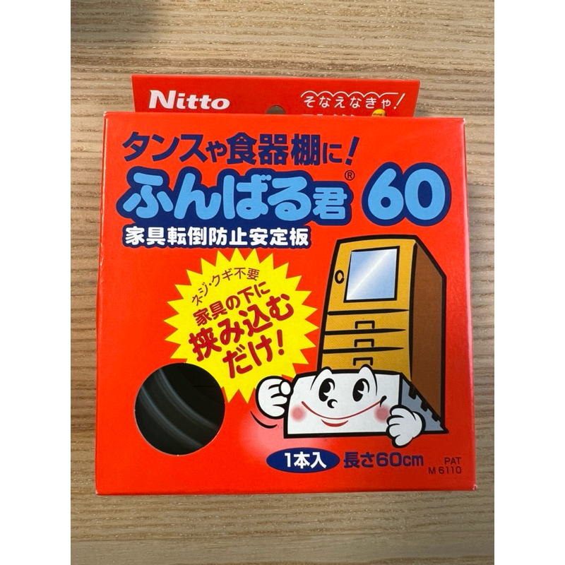 防止傢俱倒下安定板 60公分 M6110 防震 超取免運！