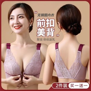 前扣蕾絲內衣 小胸聚攏收副乳 防下垂 無鋼圈 美背 成套內衣褲 大尺碼 薄墊 大胸顯小 調整型內衣 蕾絲內衣褲
