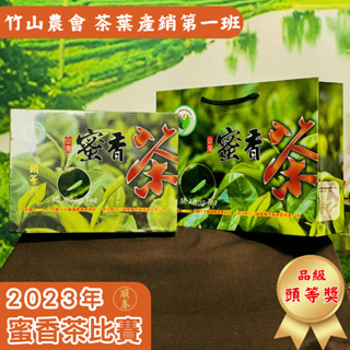 【順春茶業】竹山農會 茶葉產銷第一班 蜜香茶比賽 比賽茶