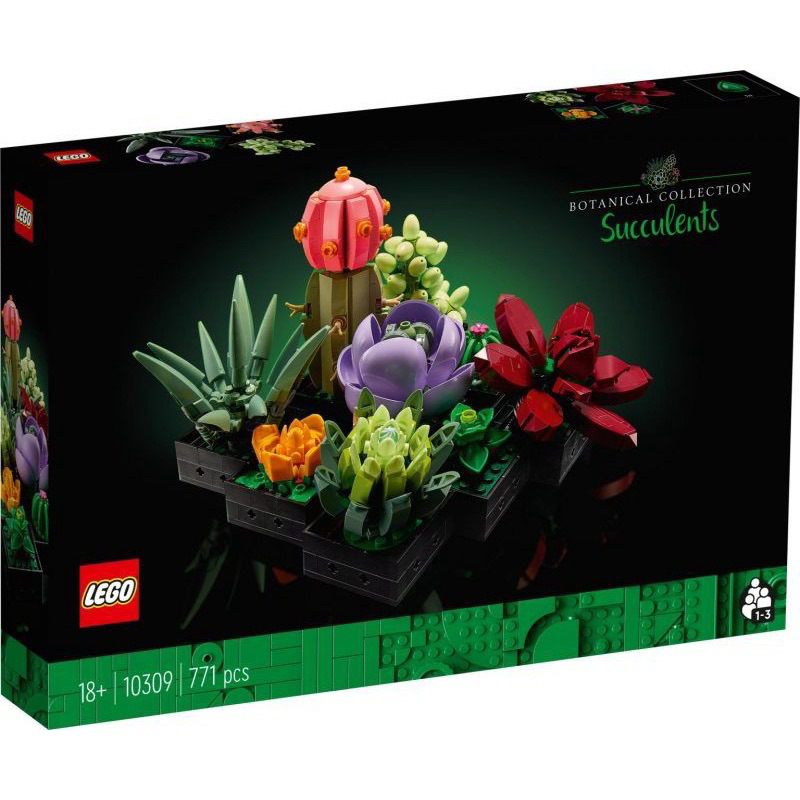 樂高 LEGO 10309 Creator 多肉植物 輕微壓盒 全新未拆