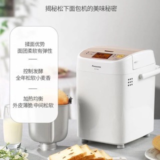 Panasonic 國際牌 松下全自動麵包機 SD-P1000 家用全自動智能揉麵多功能和麵機 烘焙全自動投放智能麵包機