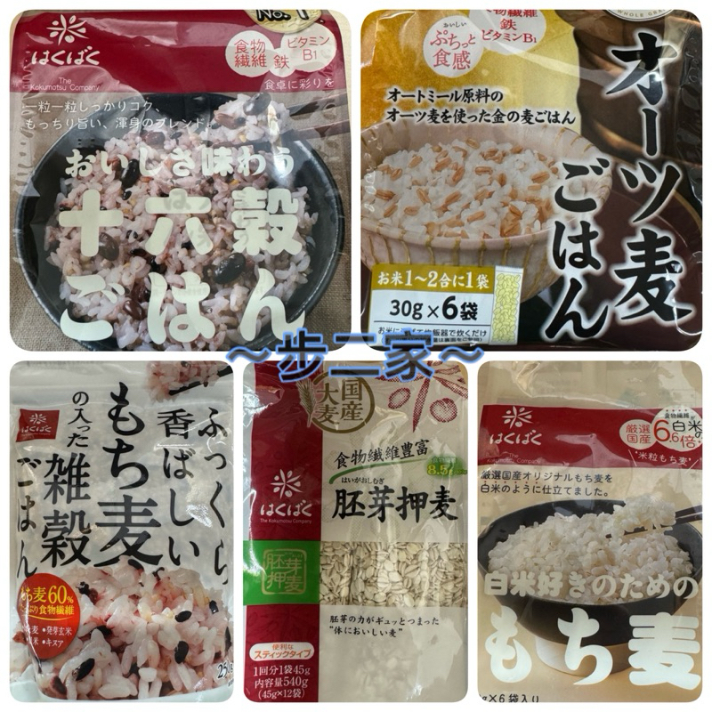 ～步二家～日本 Hkubaku 米 十六穀米 雜穀米 穀類 雜糧飯 PROTEIN