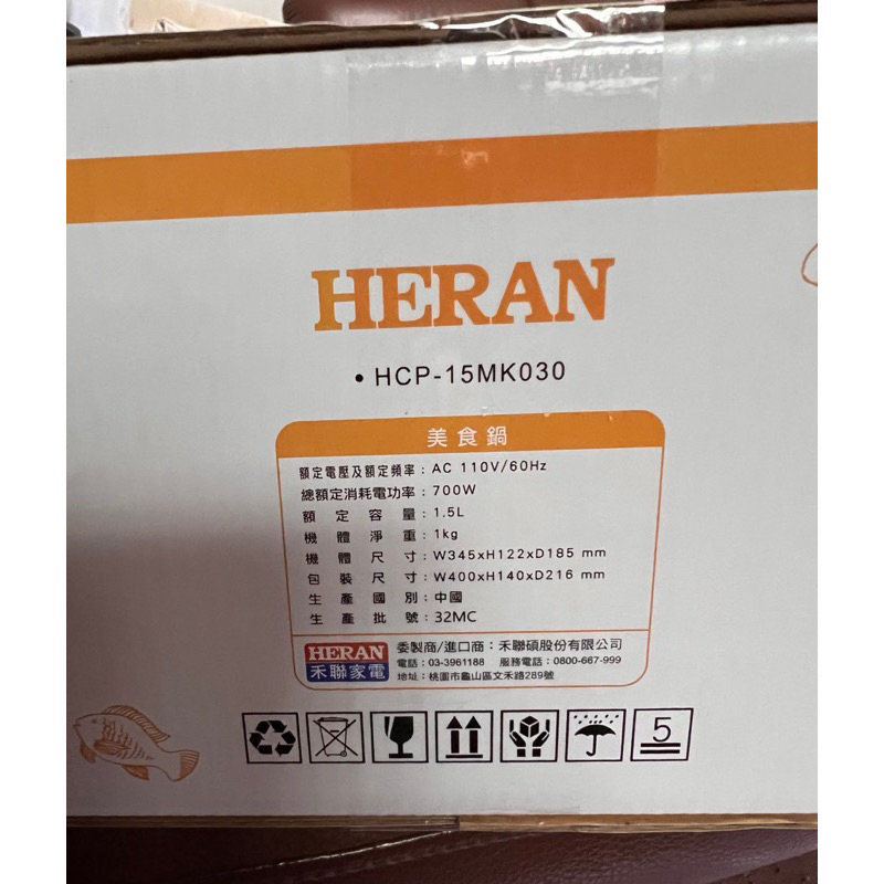 全新 禾聯 HERAN 甩甩料理鍋 HCP-15MK030個人鍋 美食鍋 獨享鍋 快煮鍋全新現貨