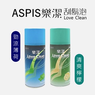 【盈億商行】ASPIS 樂潔 Love Clean 刮鬍泡 剃鬚膏 清爽檸檬 勁涼薄荷 283g