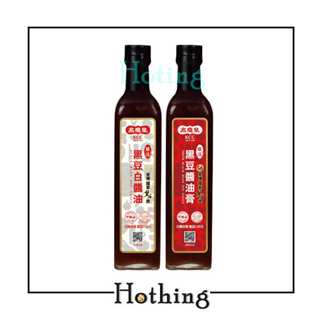 【Hothing】『一筆訂單限4罐』高慶泉 甲級品黑豆醬油膏 白醬油 480ml 玻璃罐