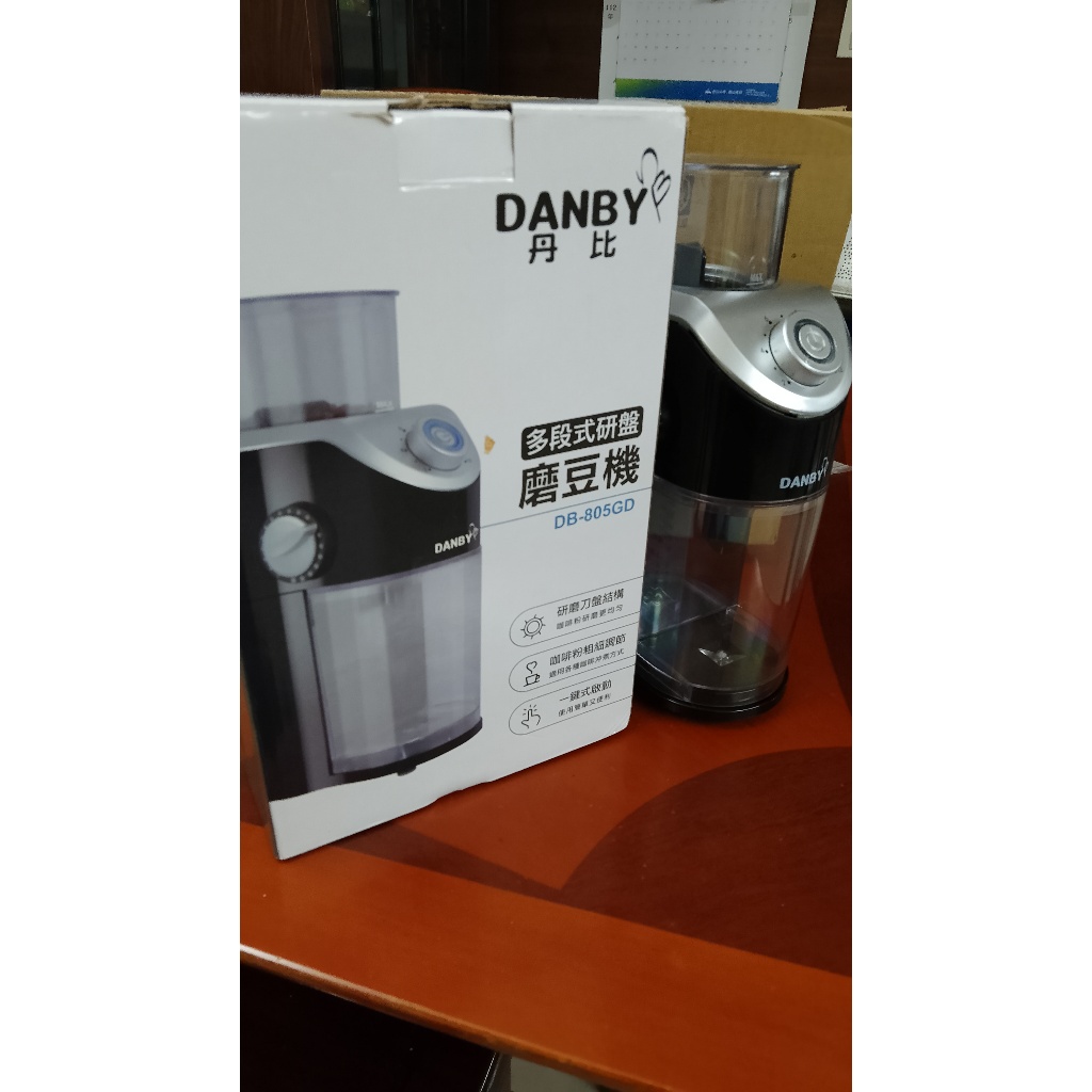 DANBY 丹比電動磨豆機 DB-805GD可選多段式研盤 磨豆機 二手9.5成新