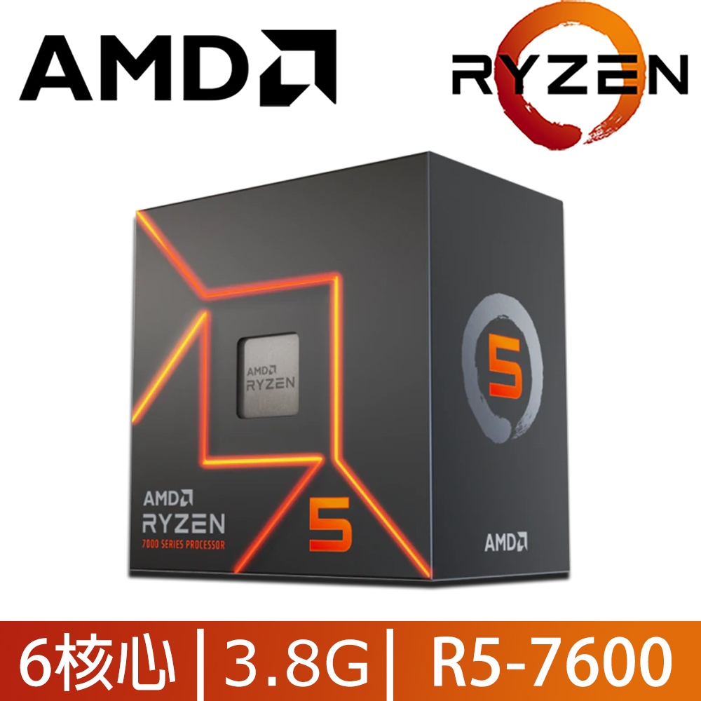 台中自取5700 AMD R5 7600 處理器 CPU 全新