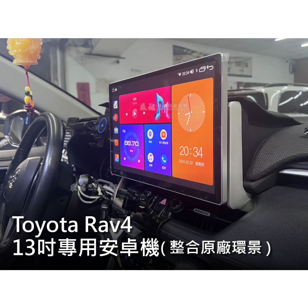 Toyota CC RAV4 Corolla Sport Auris Altis Vios Yaris 13吋安卓機