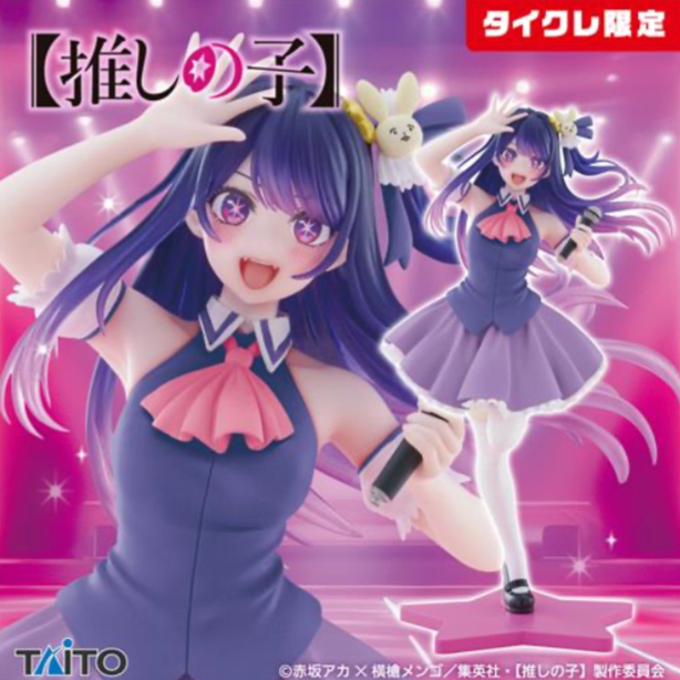 好好丸🎃｜日版 TAITO Coreful｜我推的孩子 星野愛 B小町 表演服 舞台服 景品 公仔 模型 限定 一般