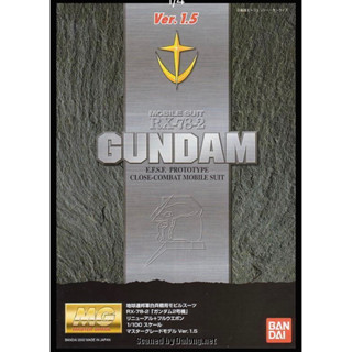 MG 1/100 RX-78-2 殺肉零件每個19元起