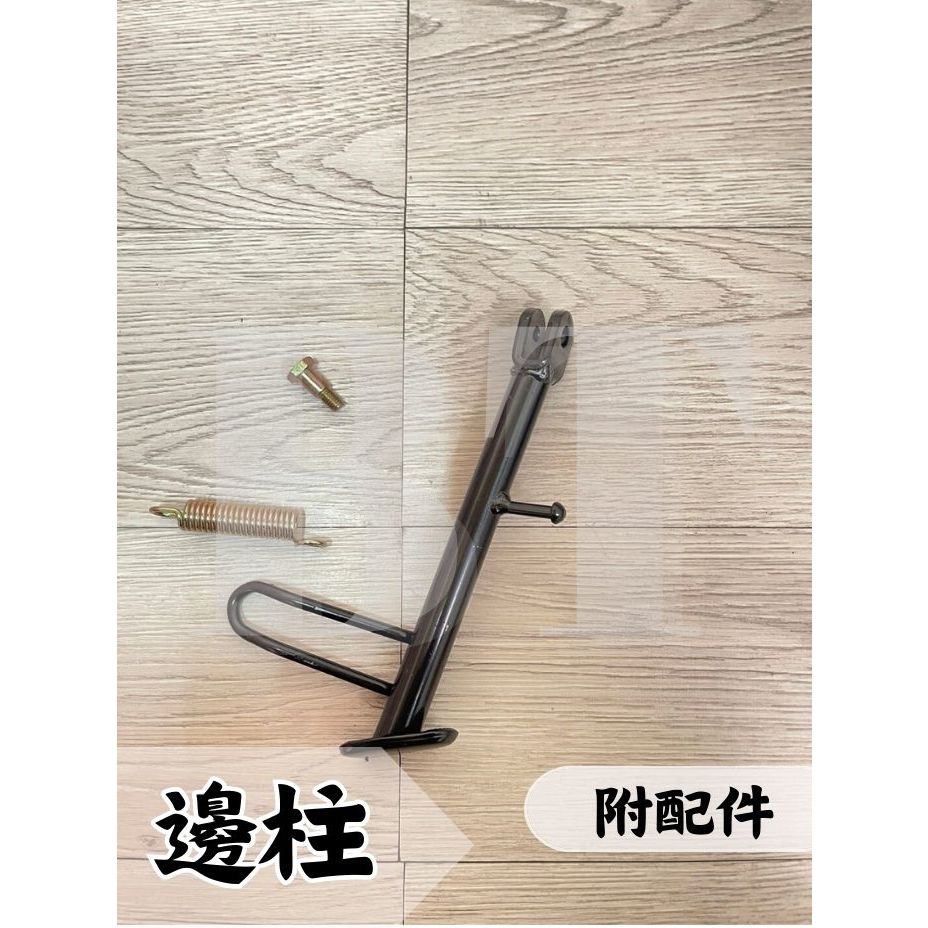 -BT機車材料精品-⭐️現貨全新⭐️三陽 六代戰將 FIGHTER HJA 六代 台灣製造 側腳架 側柱 邊柱