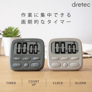 日本 ドリテック Dretec 大螢幕時鐘烹飪料理抗菌計時器 SIAA T-612 免運 Timer 時鐘 Clock