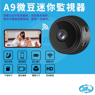 遠端監視器 小型攝像頭 微豆A9 迷你監視器 無線攝像頭 1080P網路監視器 WIFI監視器熱點連接 錄像機