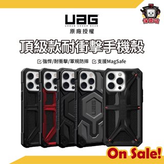 UAG｜頂級款耐衝擊保護殼 支援Magsafe 14 14Plus 14Pro 14ProMax 手機殼