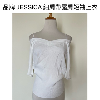 時光物 全新/二手服飾-品牌 JESSICA 細肩帶露肩短袖上衣 525