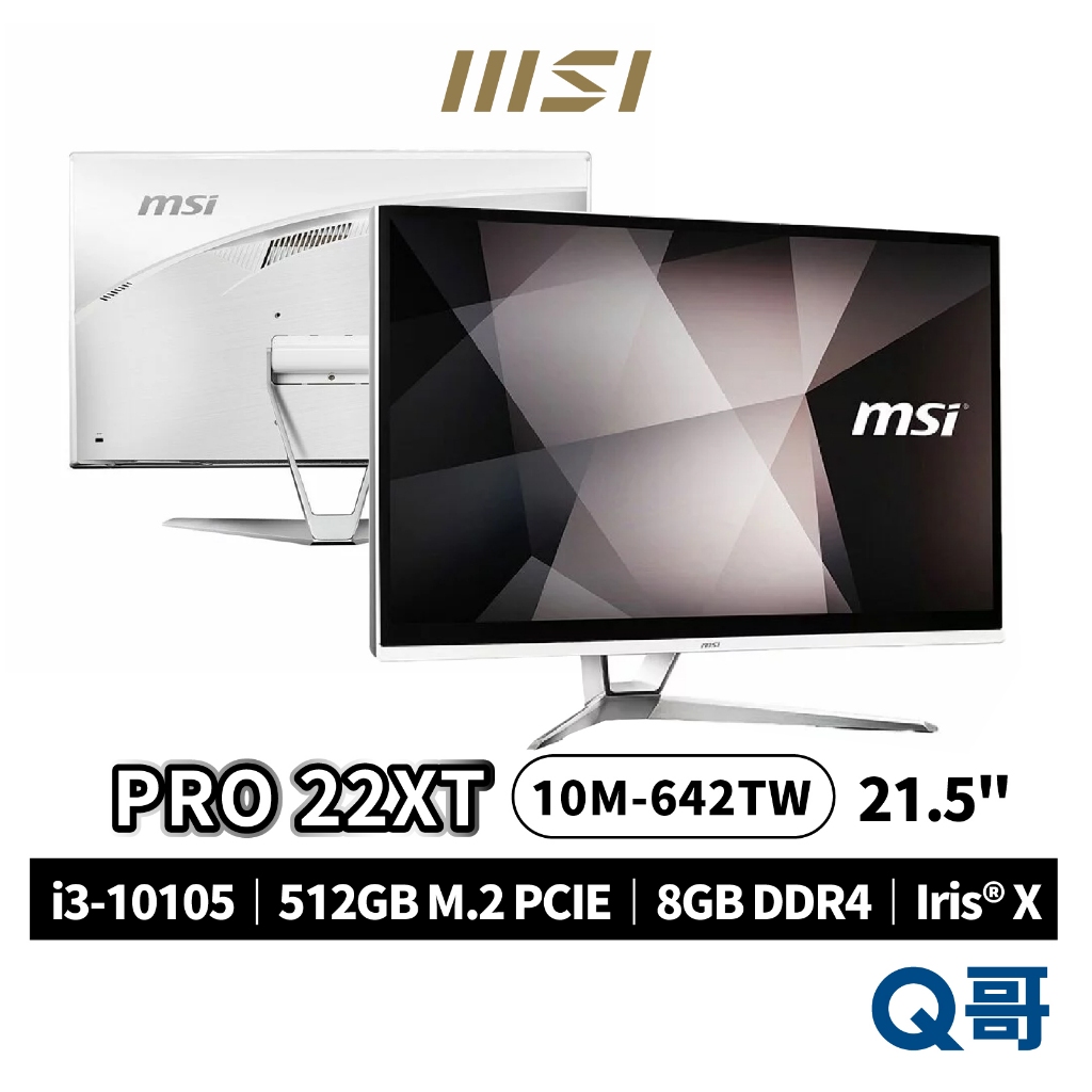 MSI 微星 PRO 22XT 10M-642TW 21.5型 液晶電腦 AIO 桌上型 原廠保固 i3 MSI235