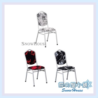 烤銀腳小富士餐椅 休閒椅 造型椅 櫃枱椅 吧枱椅 X598-16~18 雪之屋
