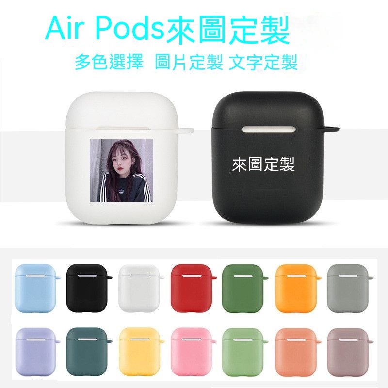 犀牛盾耳機殼 客製化 Airpods 保護套 蘋果耳機殼 適用AIRPODS AirPods pro殼pro2 耳機殼客