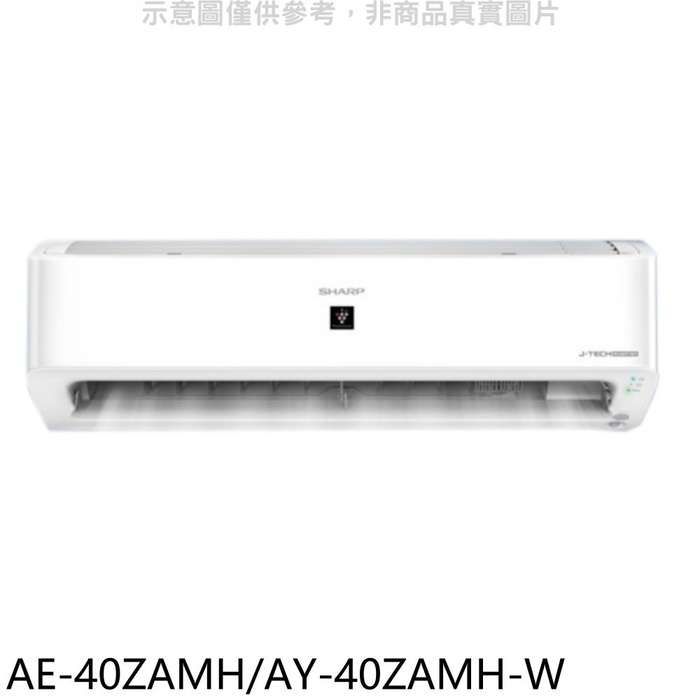 SHARP夏普【AE-40ZAMH/AY-40ZAMH-W】冷暖分離式冷氣(7-11 100元)(含標準安裝)