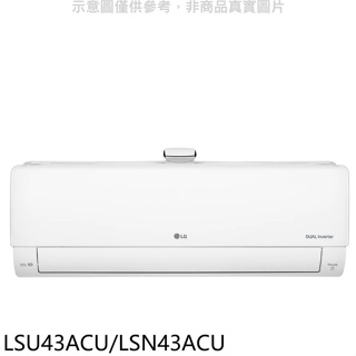 LG樂金【LSU43ACU/LSN43ACU】變頻PM1.0奈米UV紫外線殺菌分離式冷氣(7-113000元)