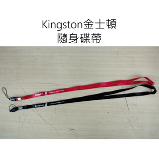 Kingston金士頓 隨身碟帶 頸繩 長43cm GSS04001 黑色隨身碟帶 紅色隨身碟帶 掛繩（尼龍）