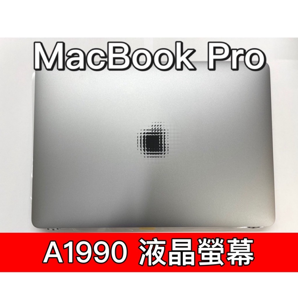 Macbook PRO A1990 螢幕 螢幕總成 換螢幕 螢幕維修更換