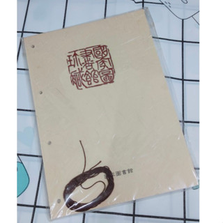 【貓貓賣場】DIY筆記本、線裝書、手工線裝書、筆記本、DIY、國家圖書館、穿線、記事本