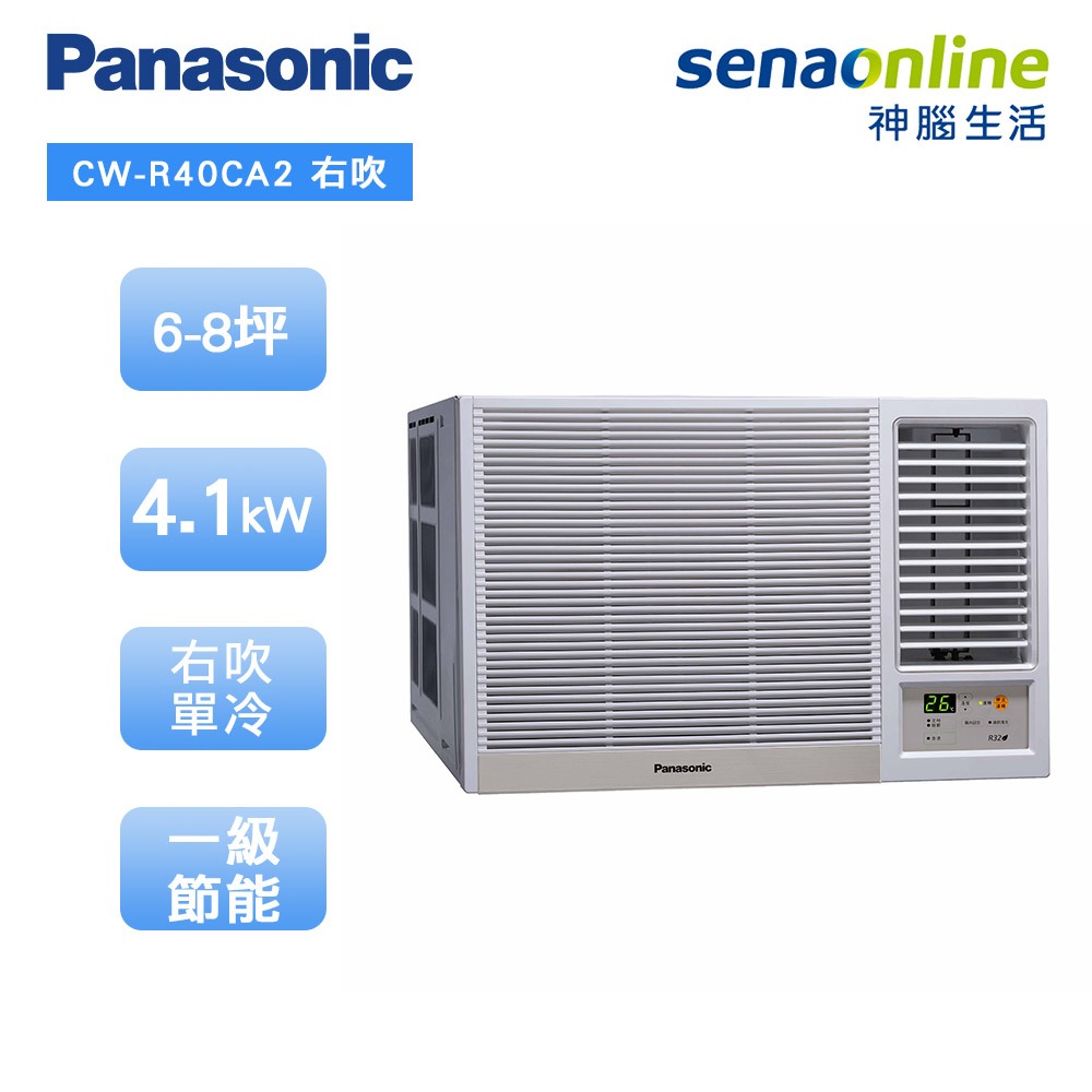 Panasonic 國際 CW-R40CA2 右吹窗型 6-8坪變頻 單冷空調【外箱凹 福利新品】