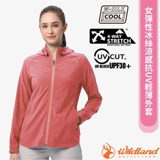 【荒野 WildLand】女 款彈性冰絲涼感抗UV輕薄外套 連帽風衣夾克/帽可拆 可收於口袋 乾燥玫瑰 0B11925