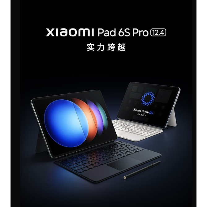 【聯發旗艦數碼】Xiaomi 小米平板6S Pro 第二代驍龍8，12.4 吋大屏，10000mAh 全新未拆封