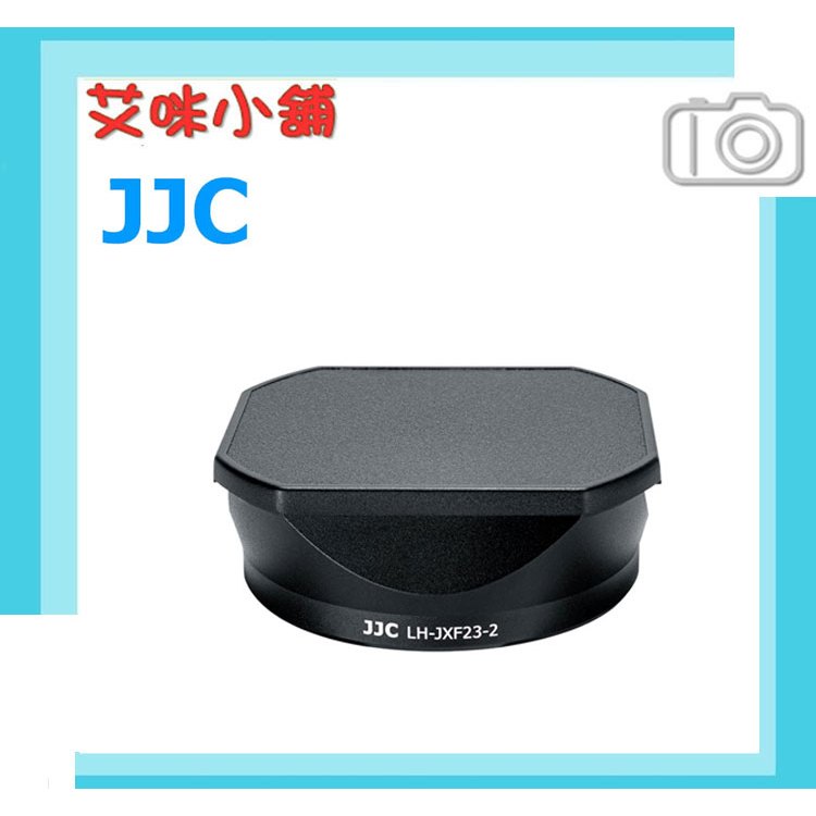 JJC LH-XF23-2 二代 遮光罩 Fujifilm XF 23mm F1.4 / 33mm 同 LH-XF23I