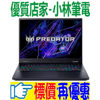 ⚠️問我最便宜全省門市可取貨 ACER PH18-72-9913 掠奪者 i9-14900HX RTX4080